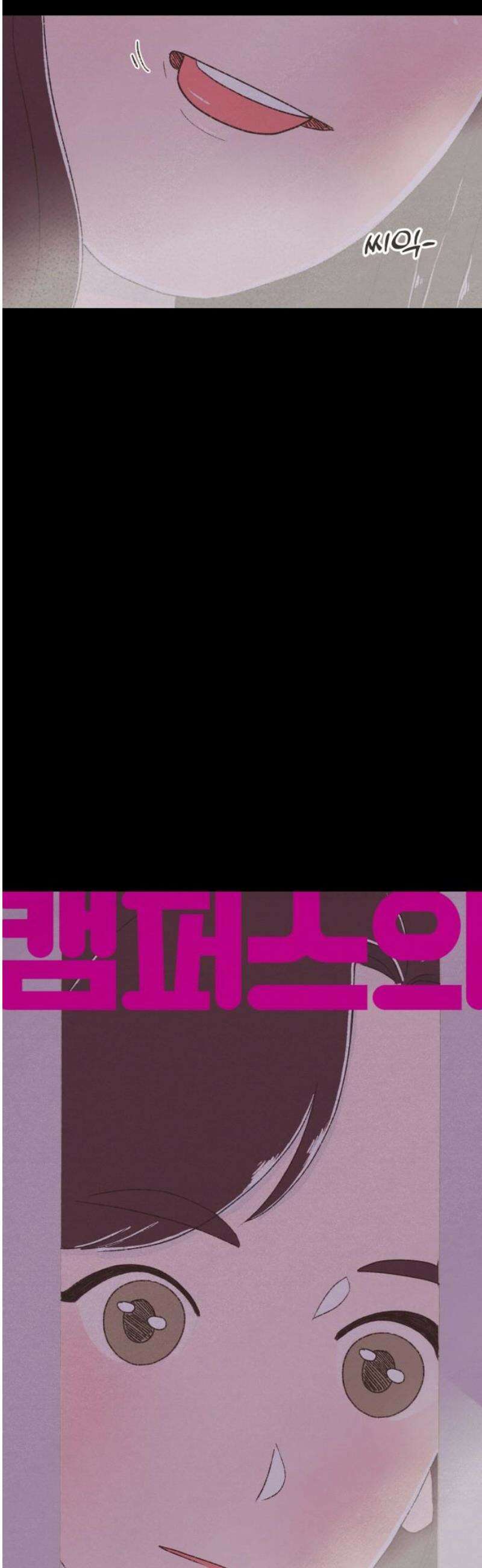 캠퍼스의 로망 23화 12