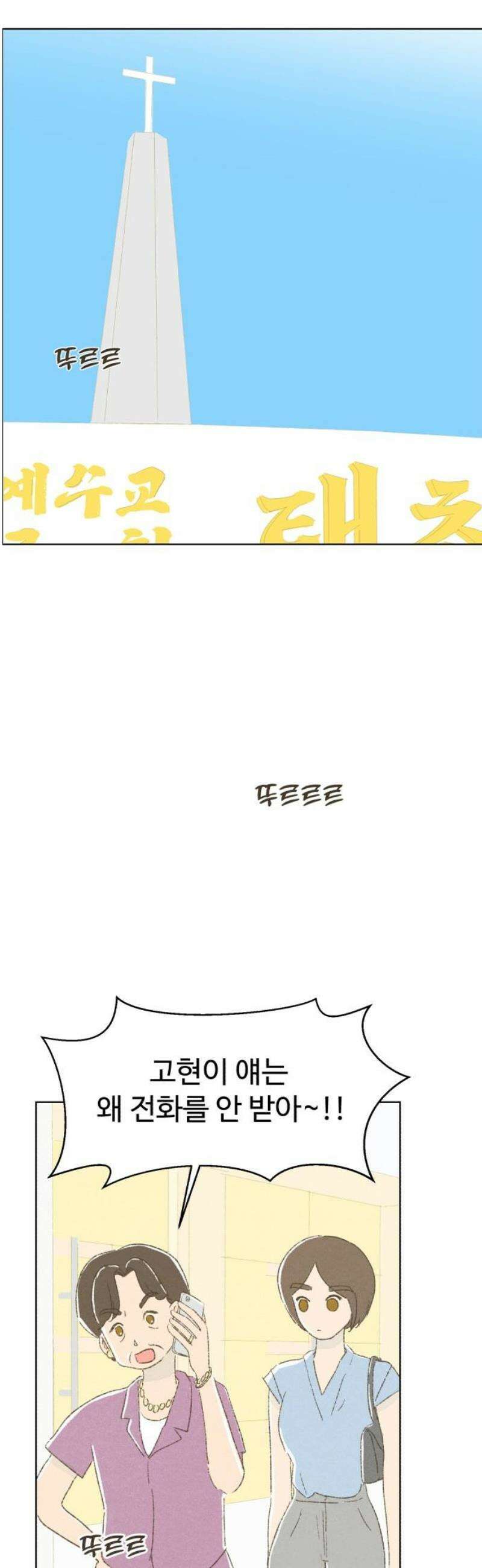 캠퍼스의 로망 23화 14