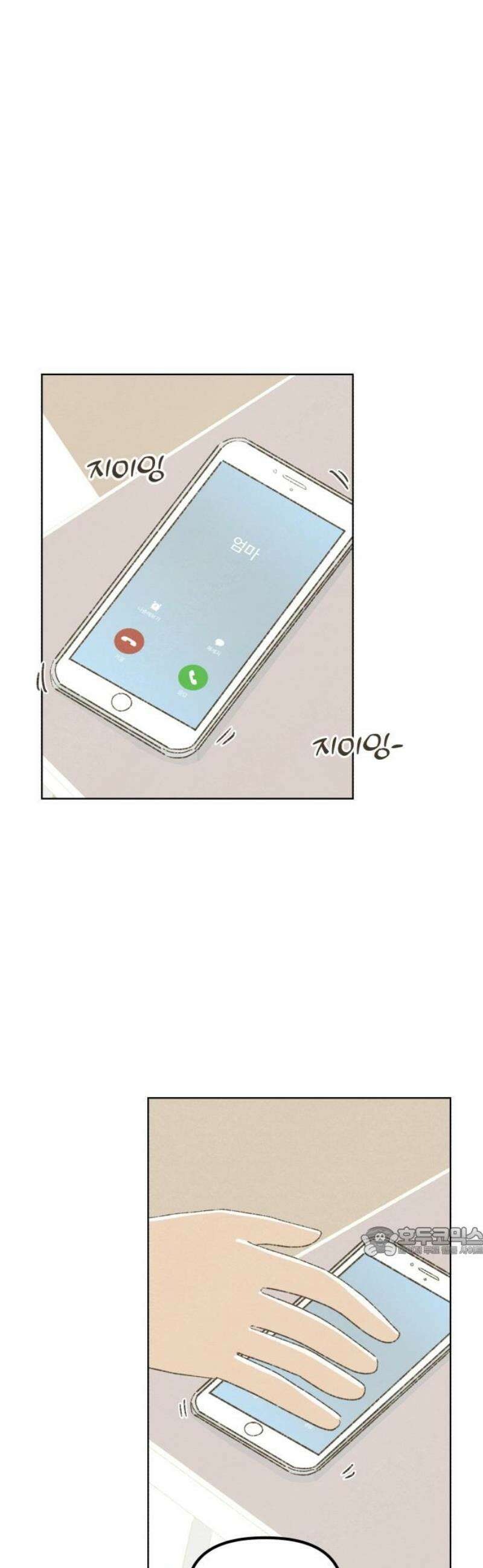 캠퍼스의 로망 23화 17