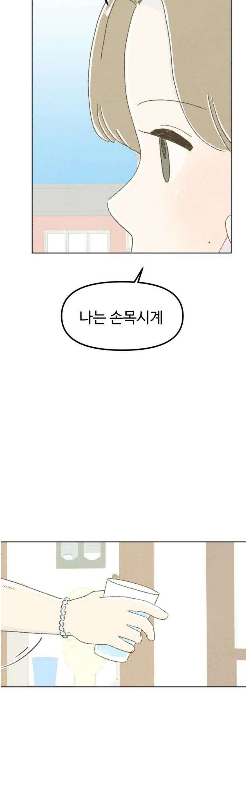 캠퍼스의 로망 23화 23