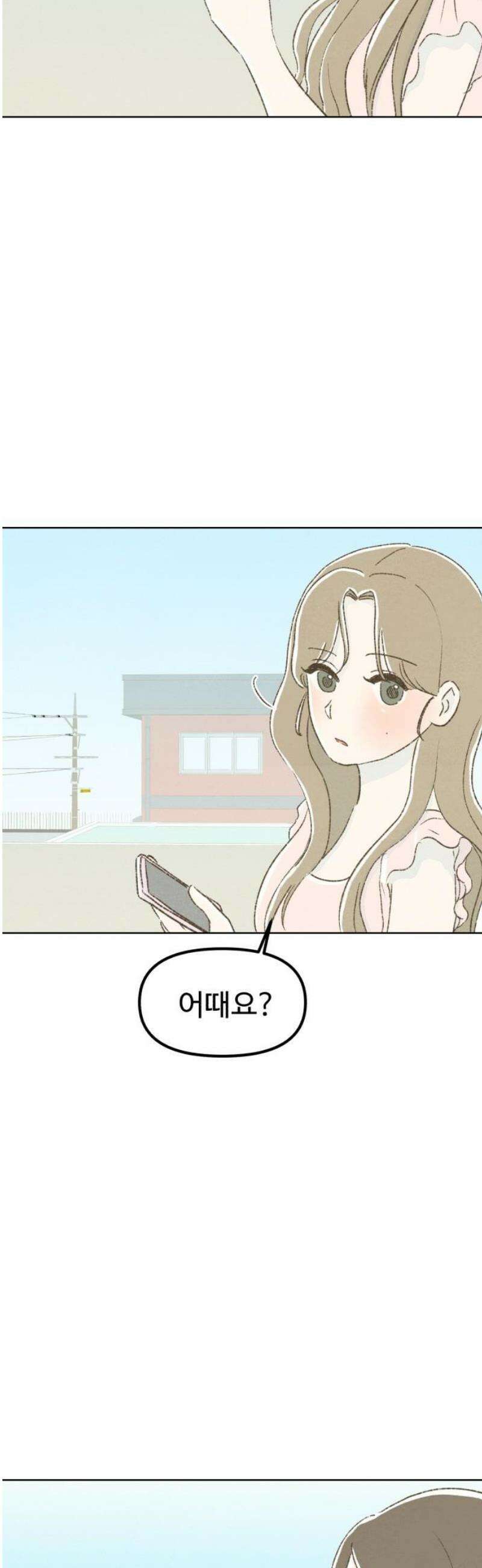 캠퍼스의 로망 23화 27