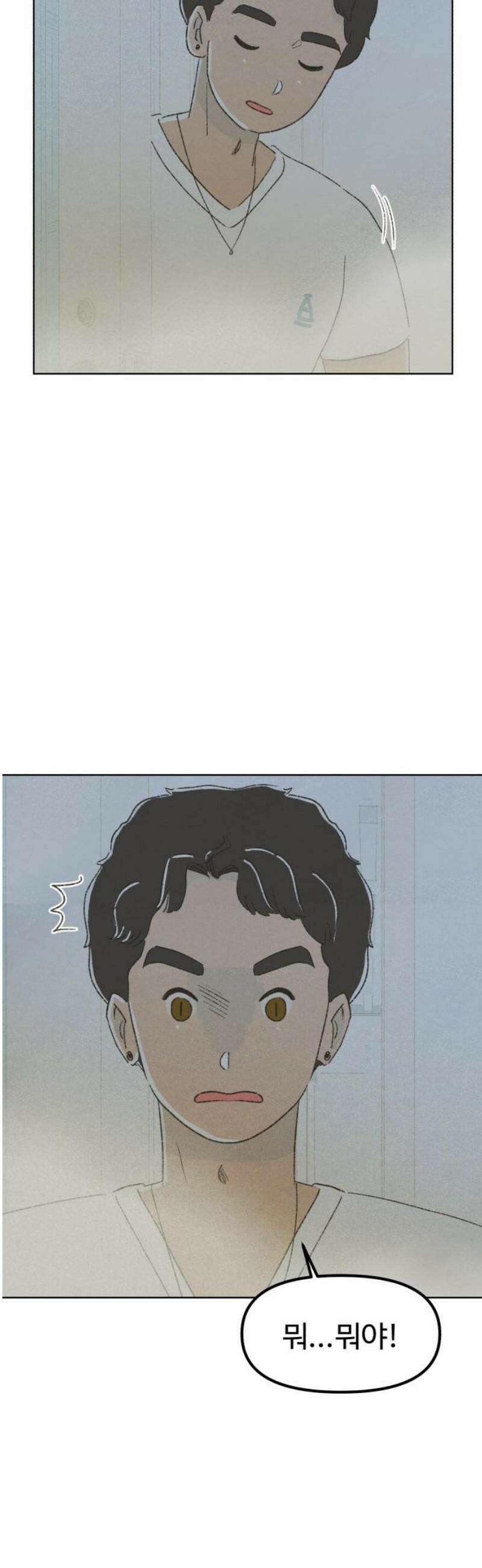 캠퍼스의 로망 23화 36