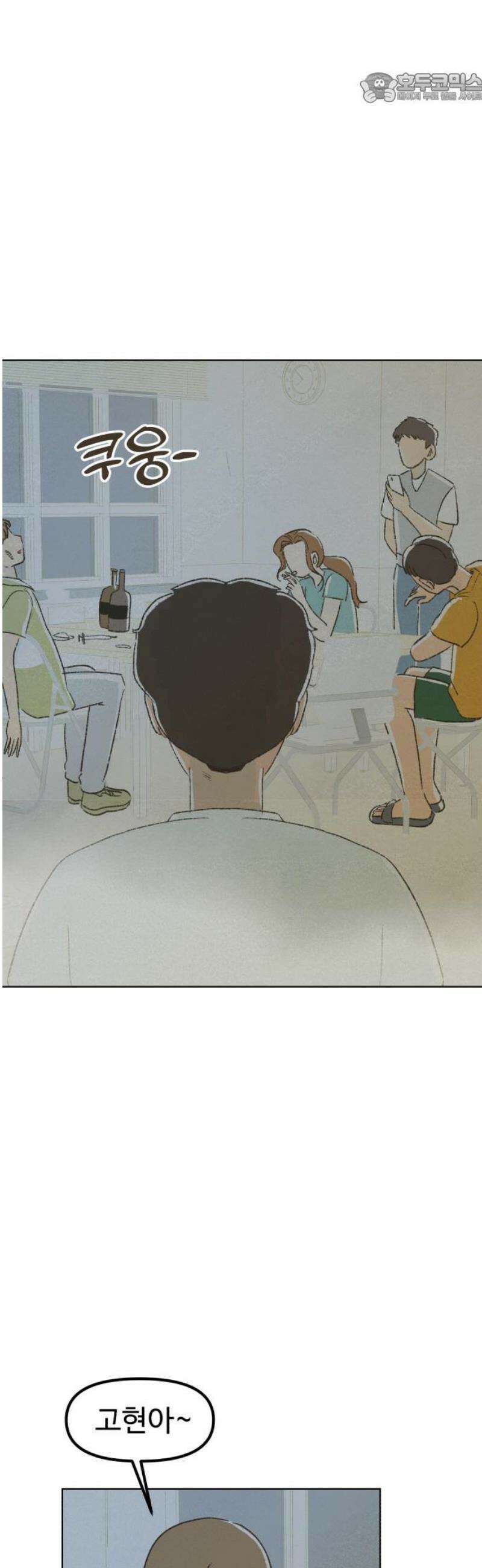 캠퍼스의 로망 23화 37