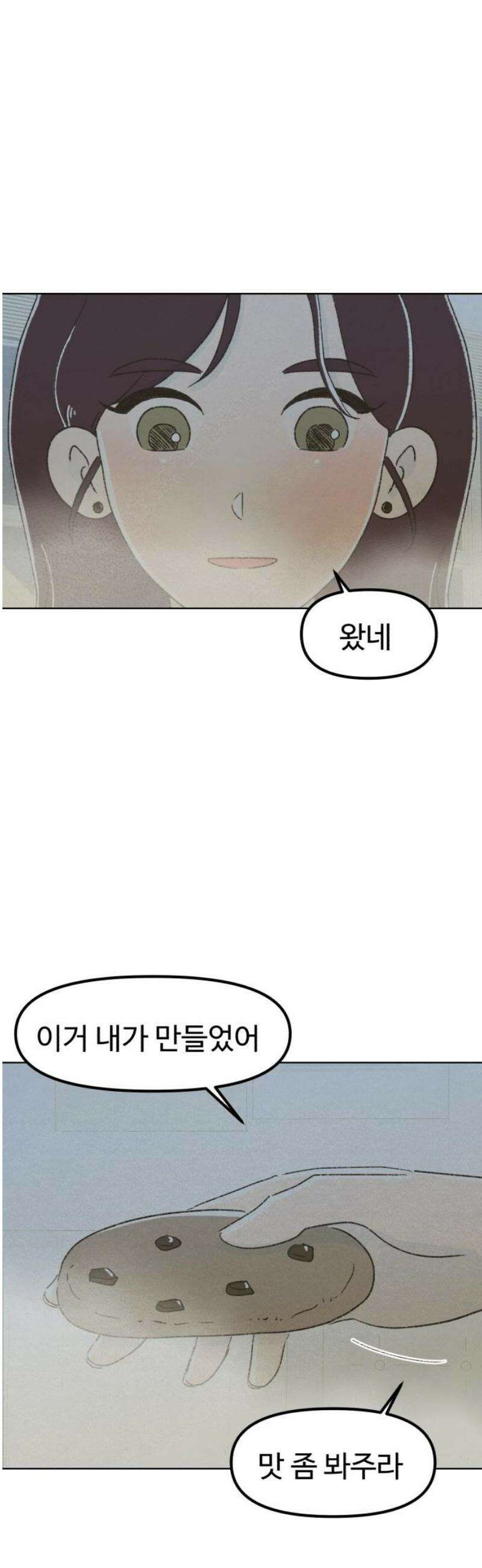 캠퍼스의 로망 23화 40