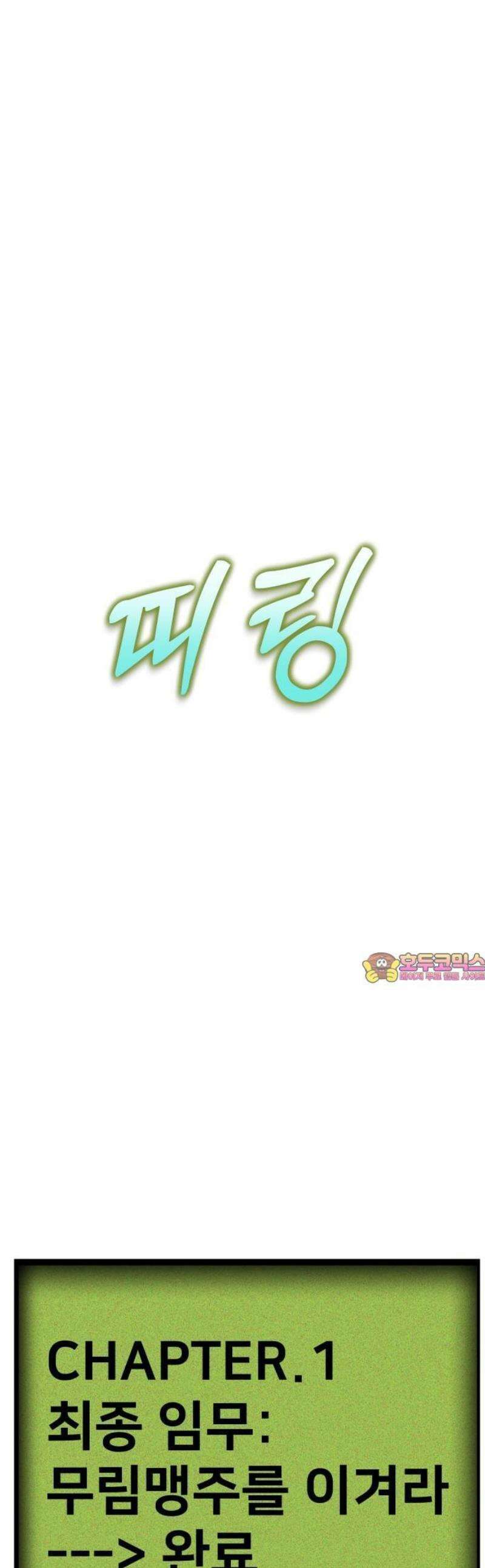 건객 52화 1