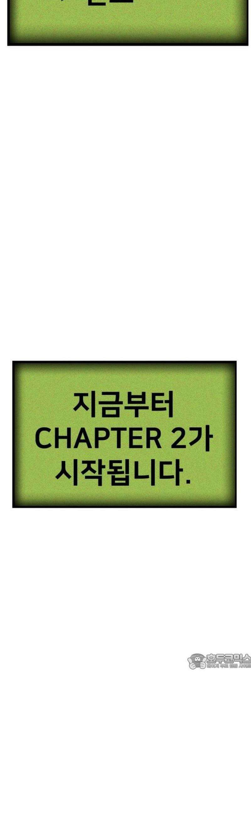 건객 52화 2
