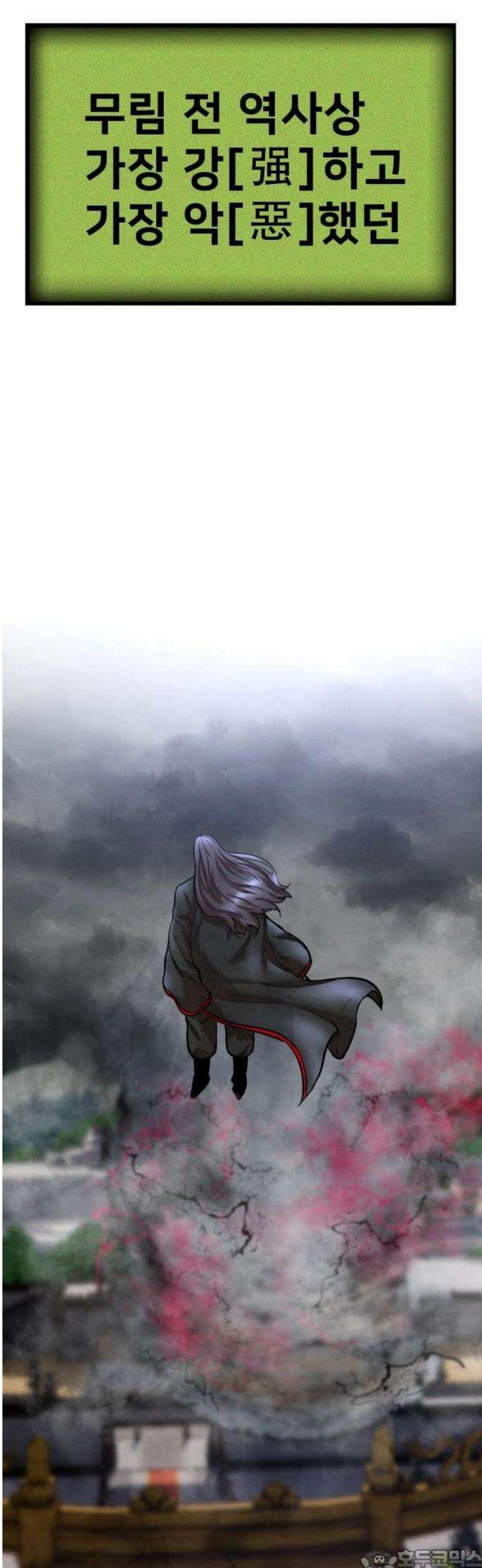 건객 52화 3