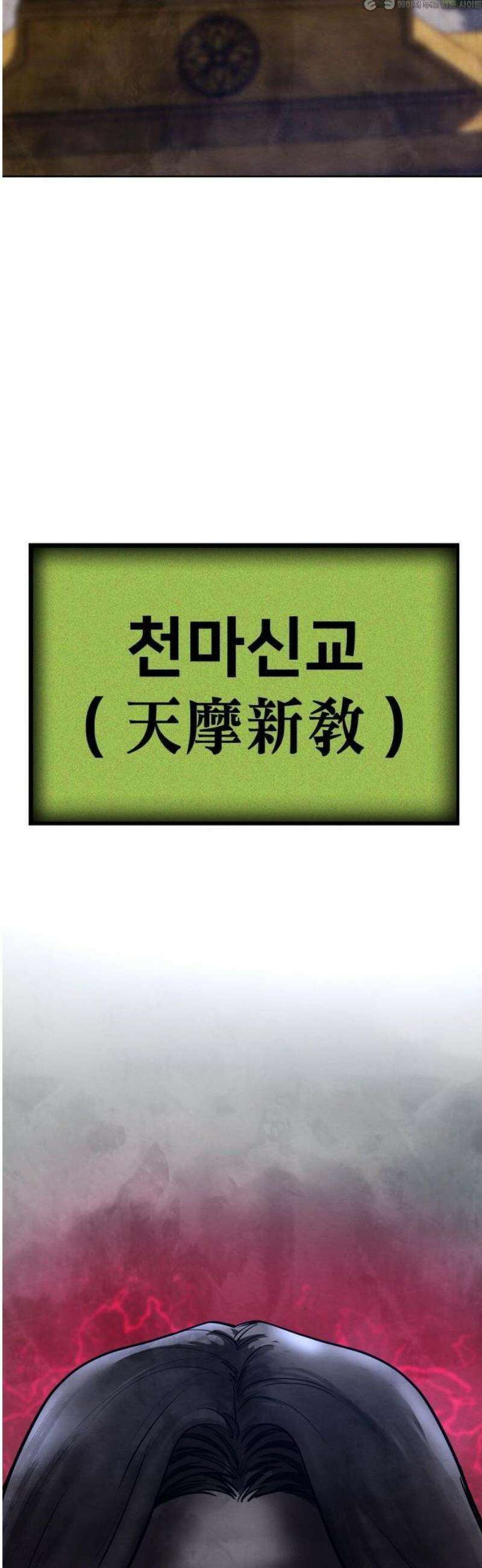 건객 52화 4