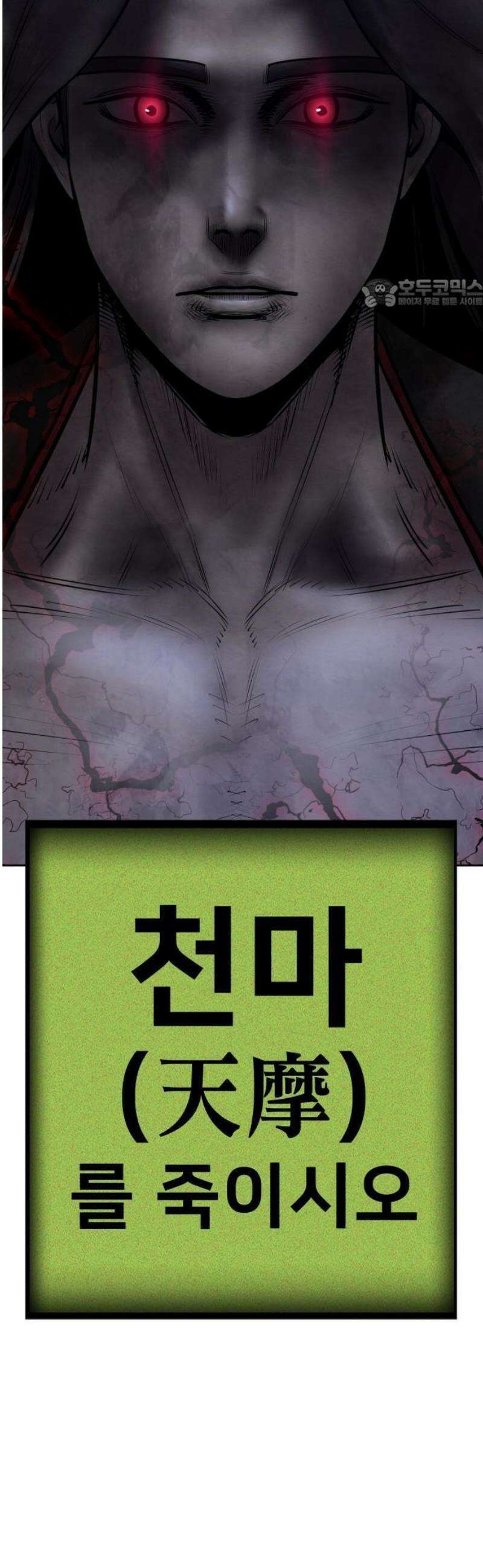 건객 52화 5