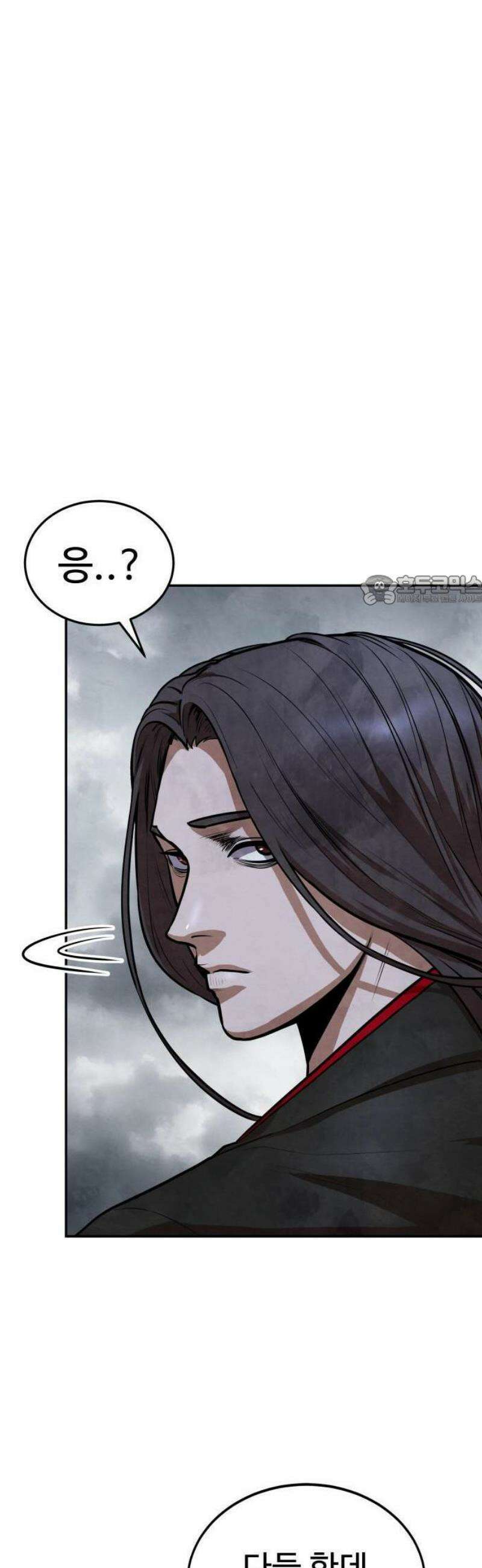 건객 52화 6