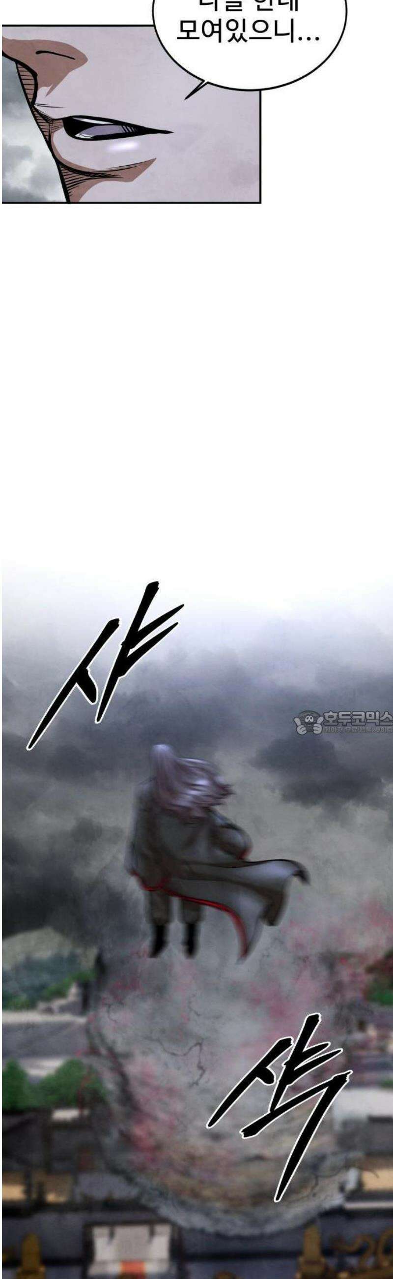 건객 52화 7