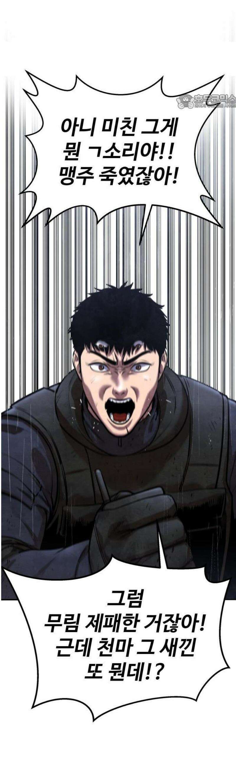 건객 52화 11