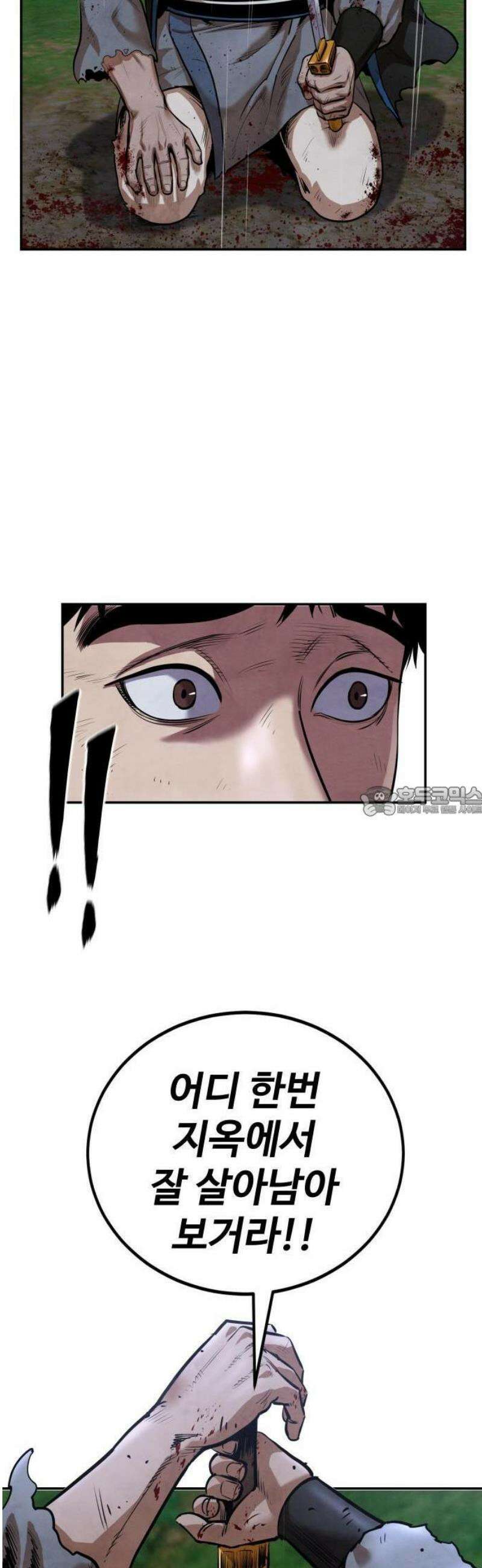 건객 52화 13