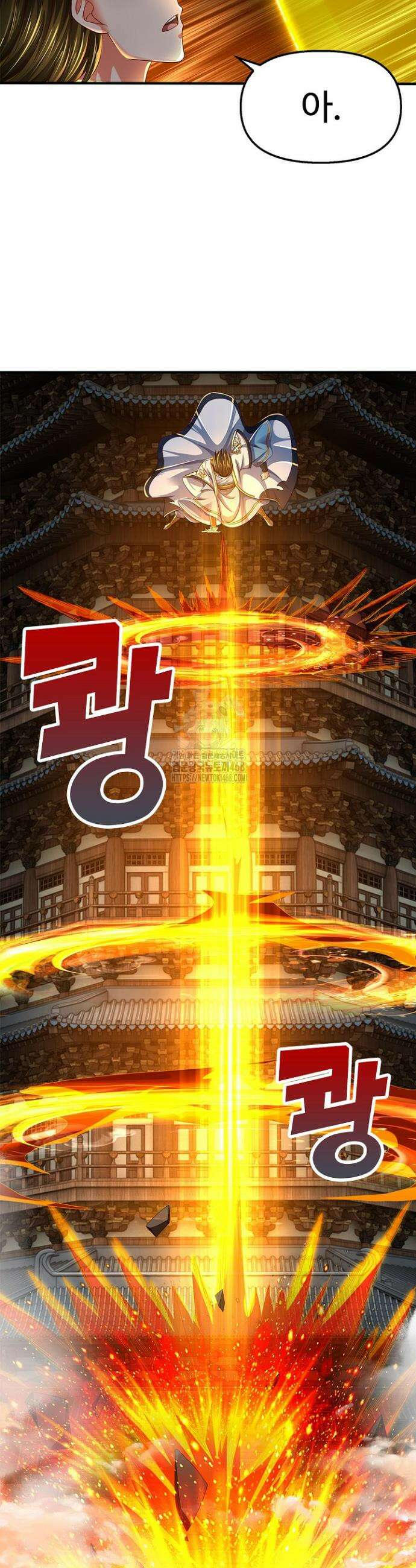 만계 출석 시스템 154화 6