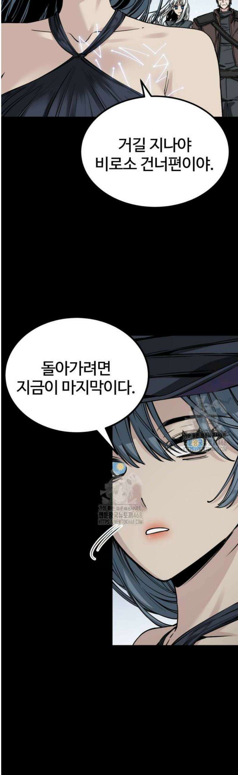 히어로 킬러 231화 4