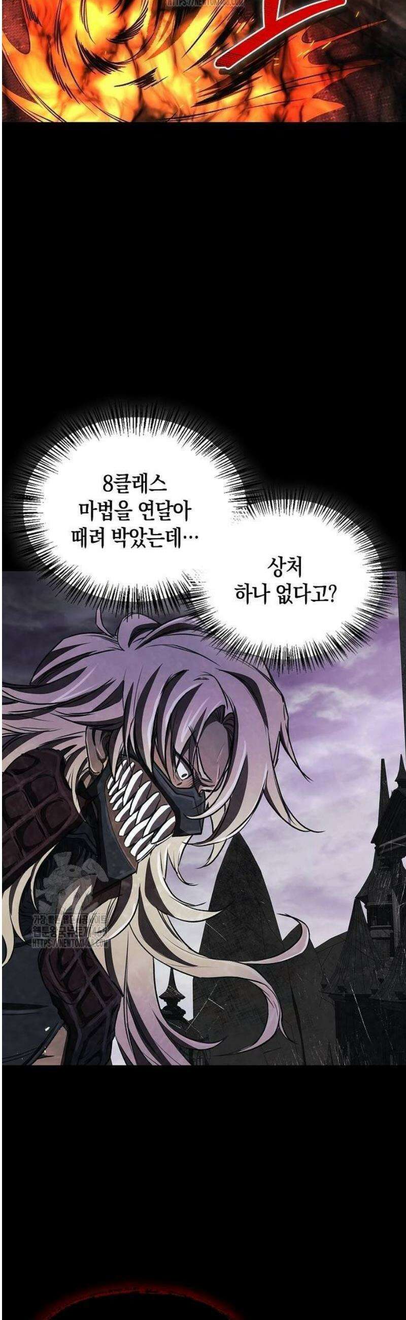 귀환마교관 16화 11