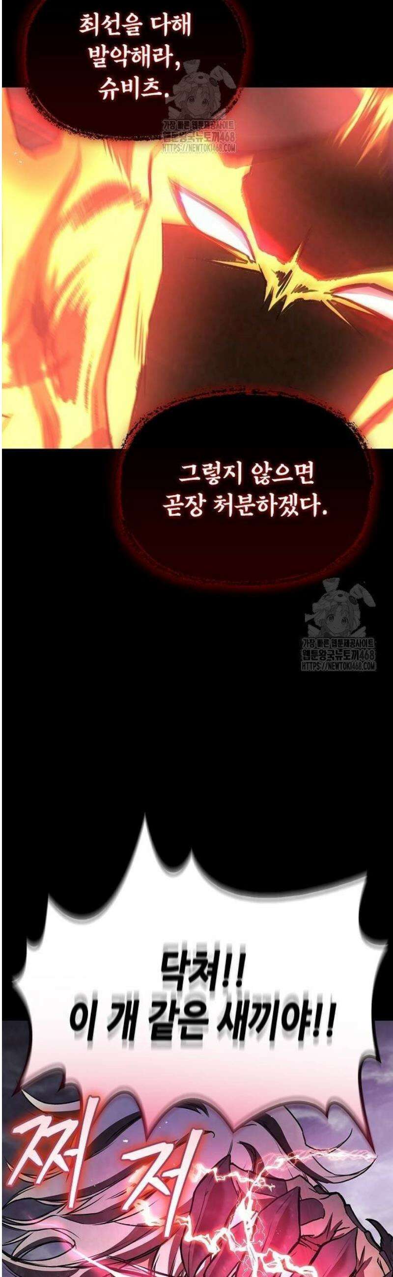 귀환마교관 16화 12