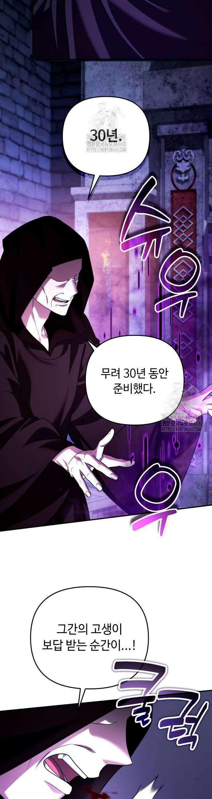 내 분신이 거물이 되어간다 47화 3