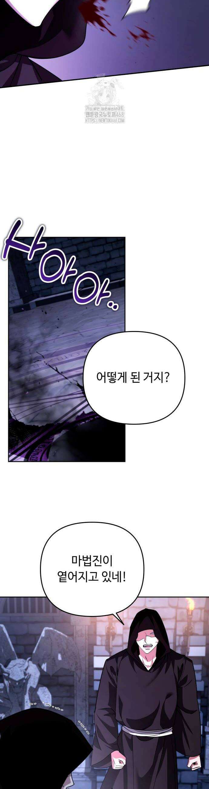 내 분신이 거물이 되어간다 47화 4