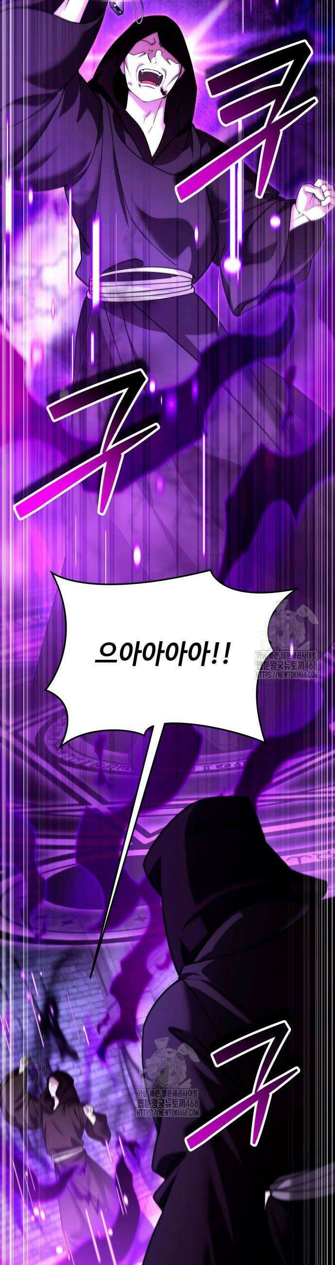 내 분신이 거물이 되어간다 47화 6