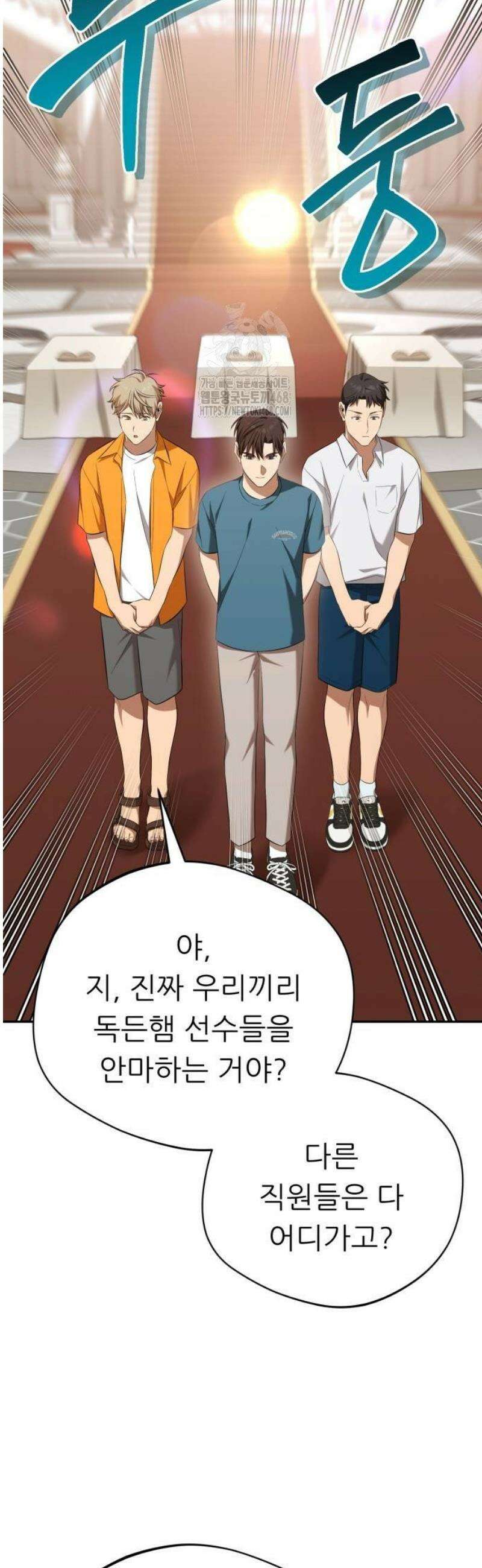 천마님 안마하신다 67화 9