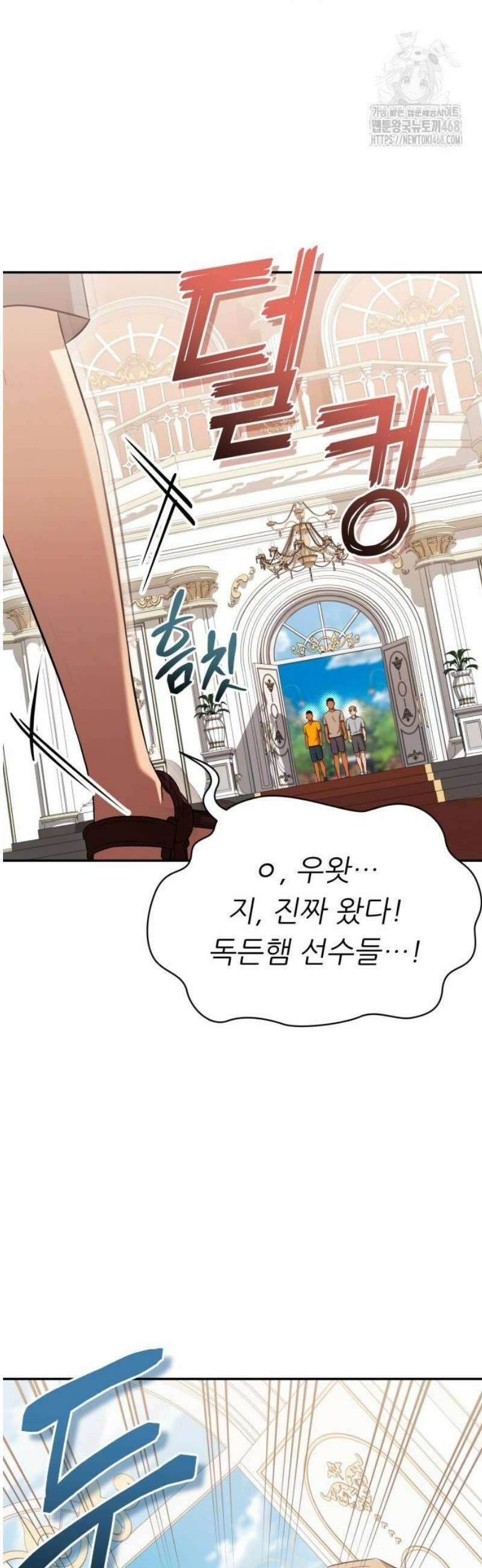 천마님 안마하신다 67화 16