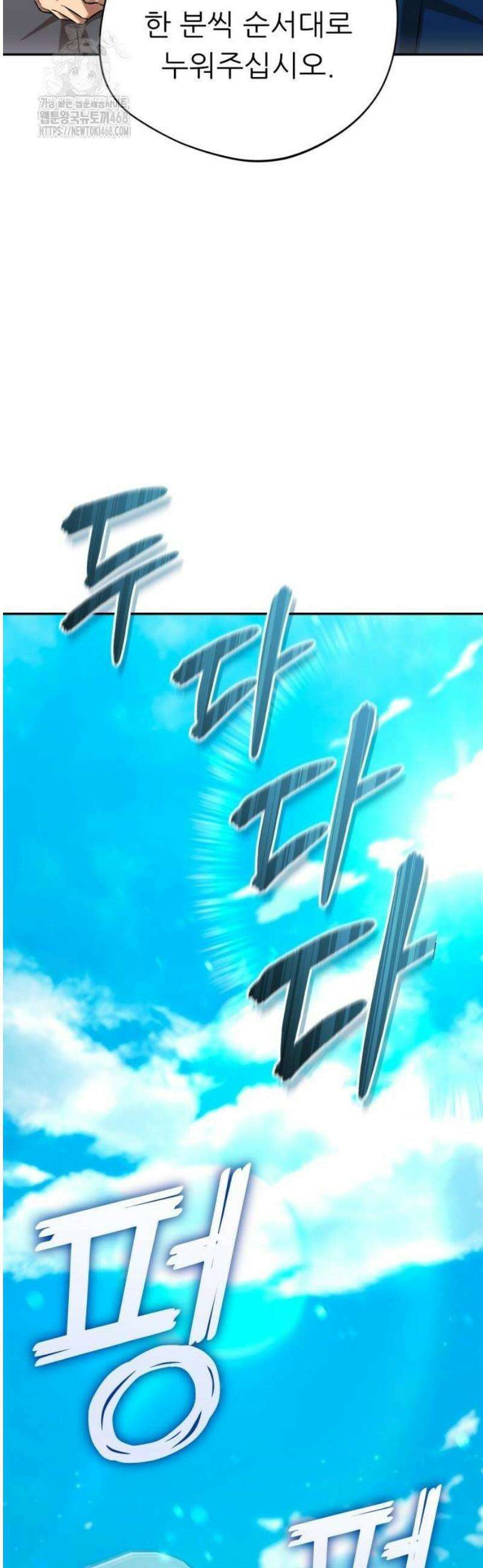 천마님 안마하신다 67화 21