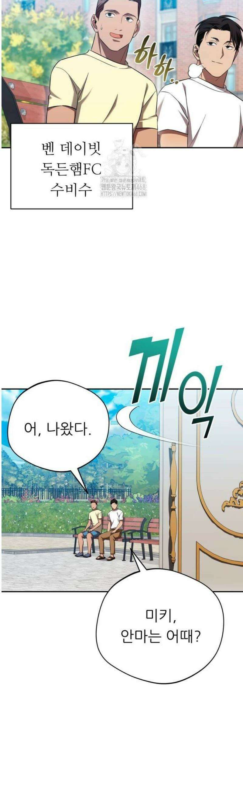 천마님 안마하신다 67화 24