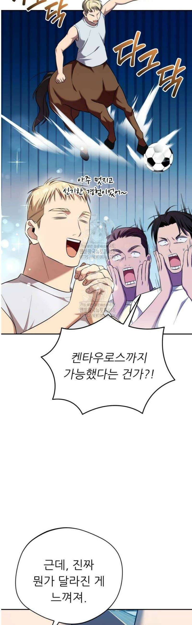 천마님 안마하신다 67화 27