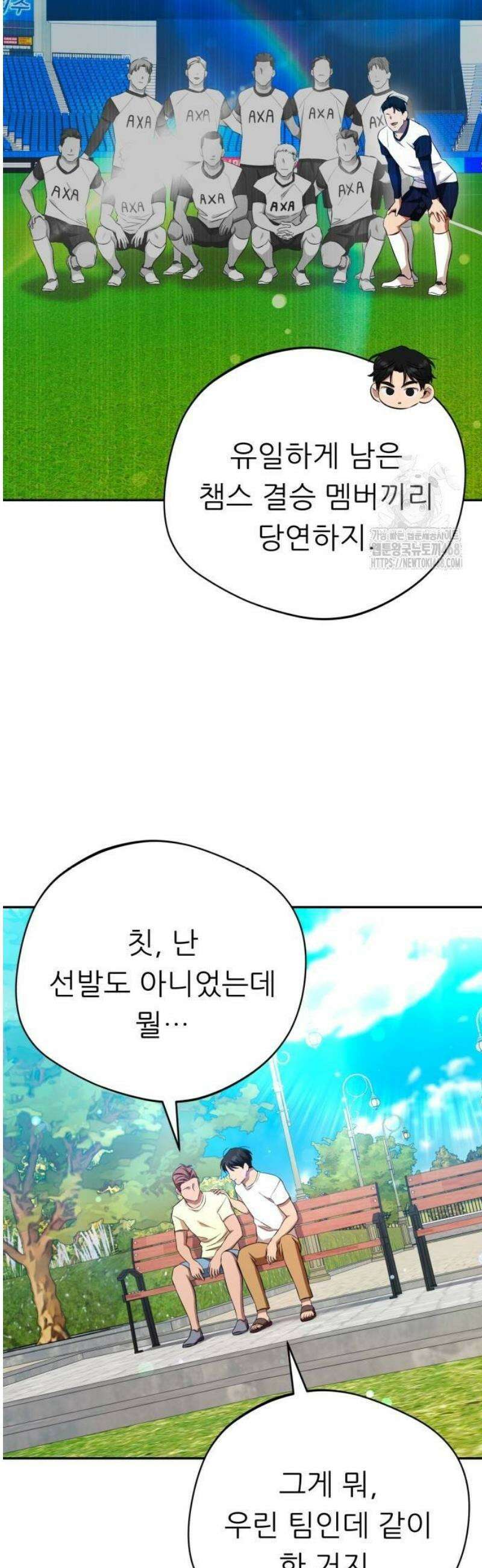 천마님 안마하신다 67화 30
