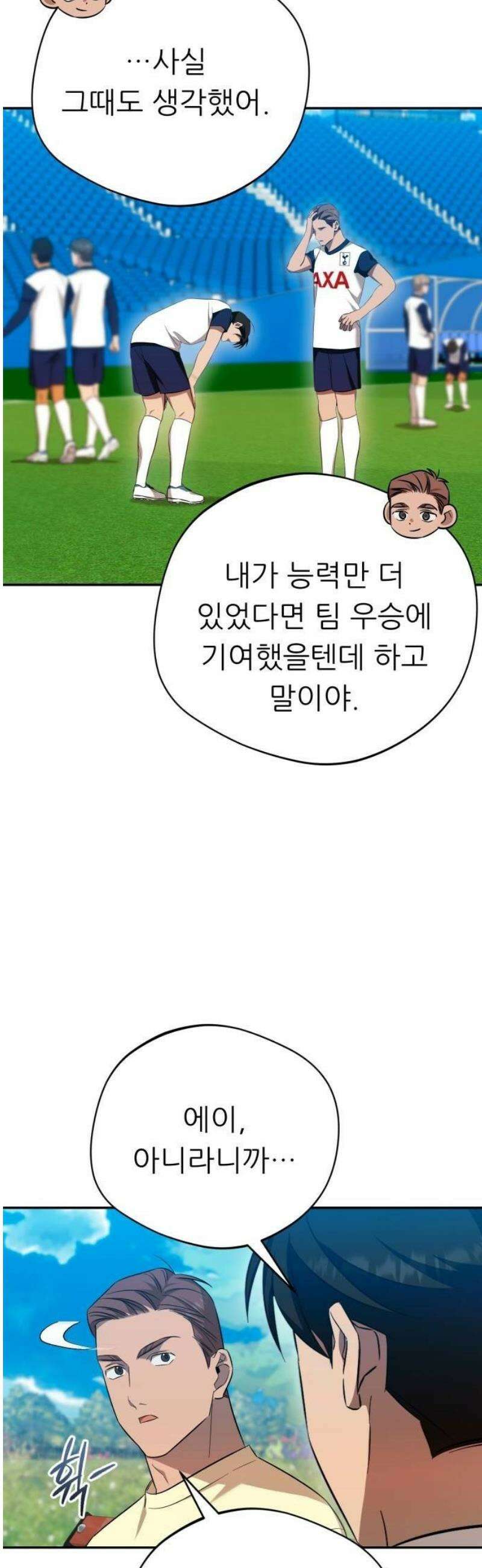 천마님 안마하신다 67화 32