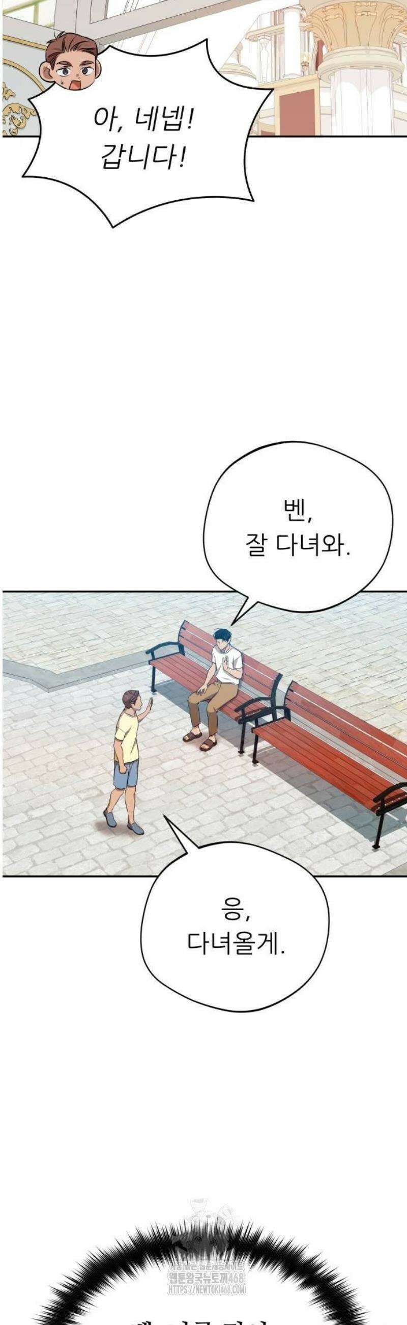 천마님 안마하신다 67화 35