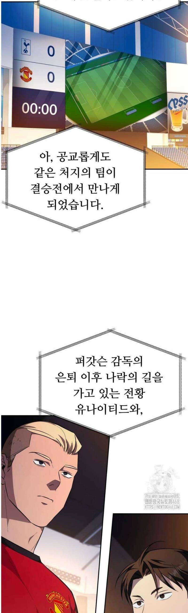천마님 안마하신다 67화 38
