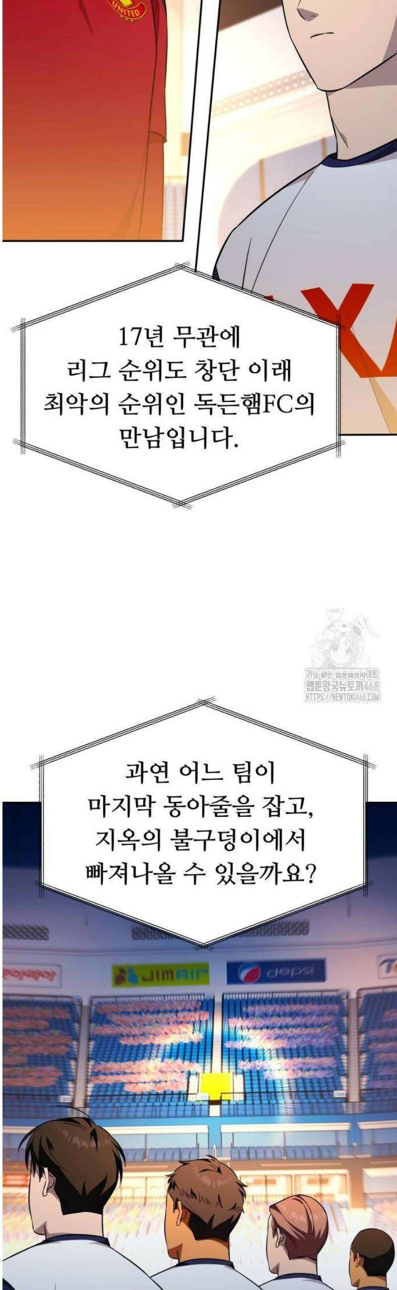 천마님 안마하신다 67화 39