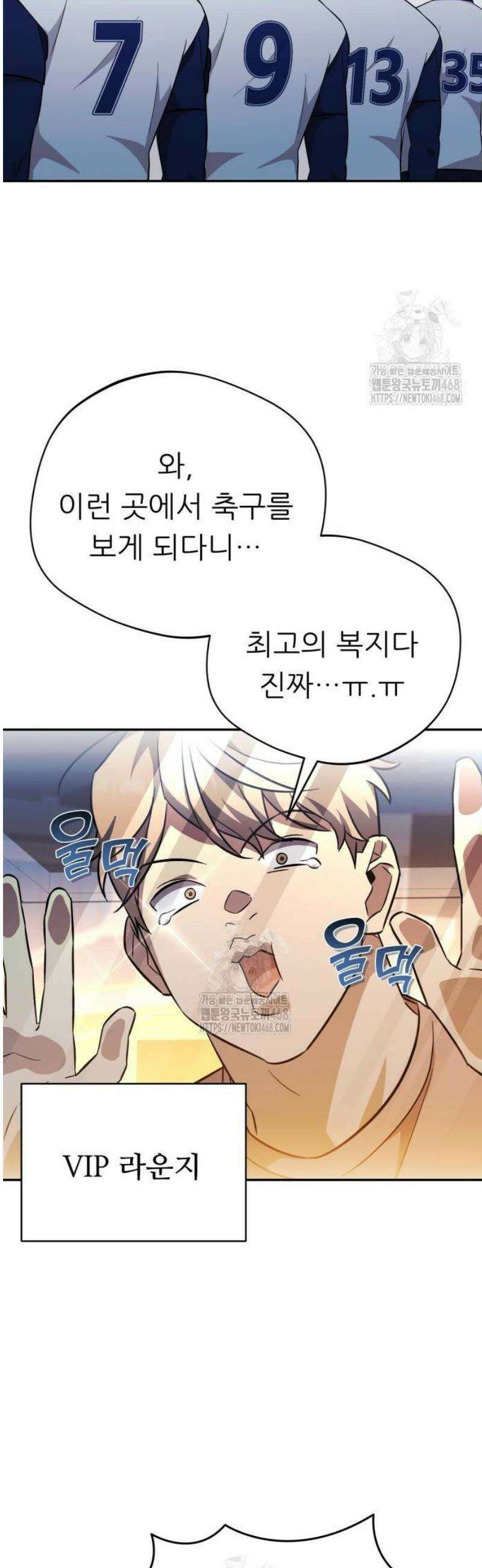천마님 안마하신다 67화 40