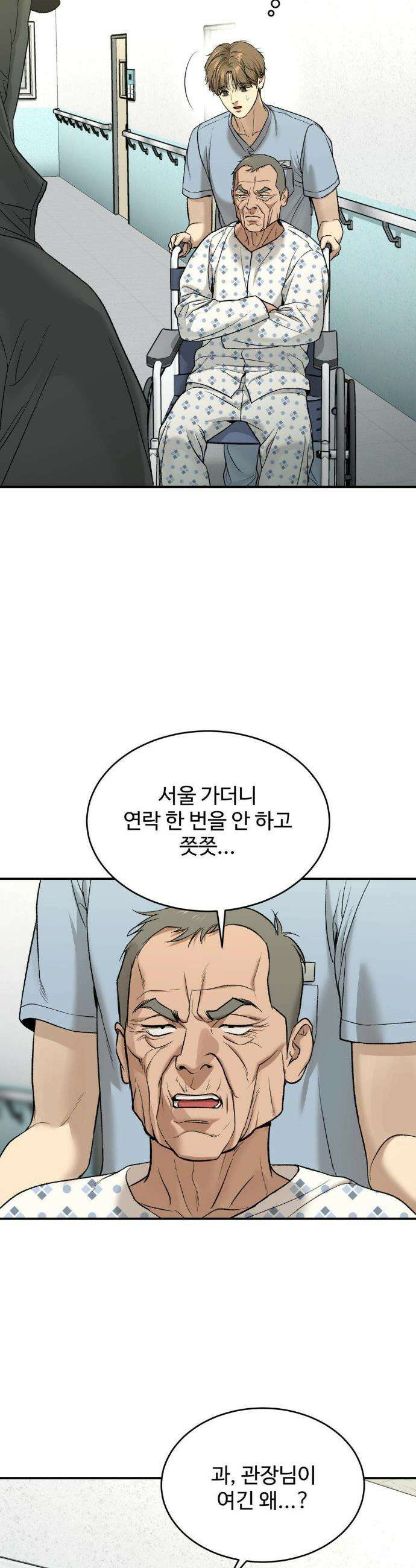 징크스 71화 2