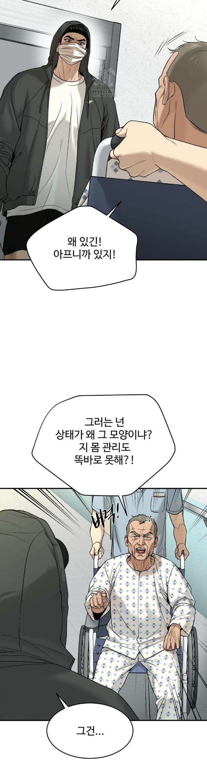 징크스 71화 3