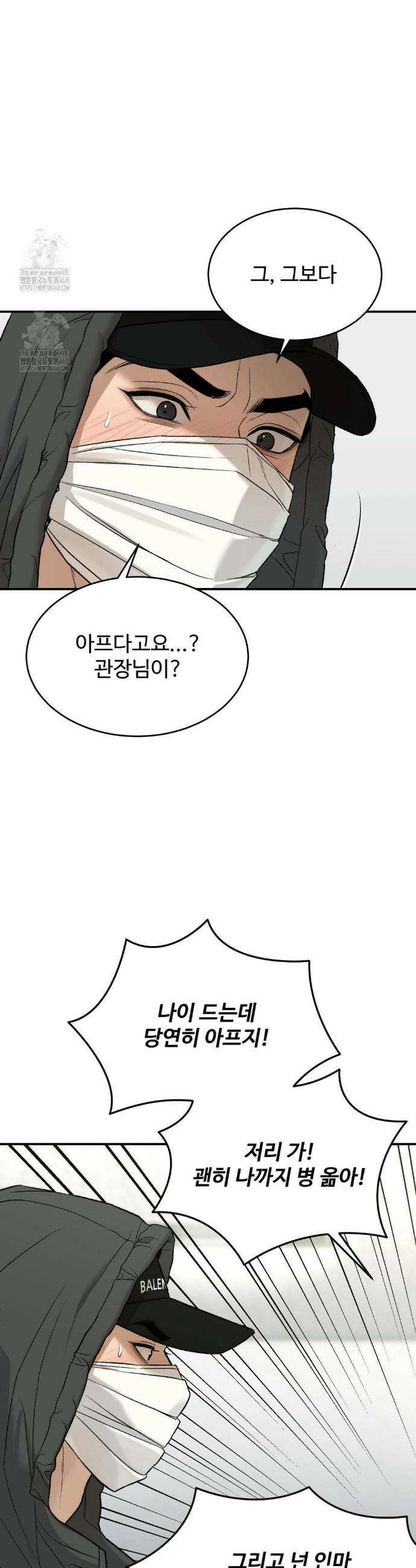 징크스 71화 4