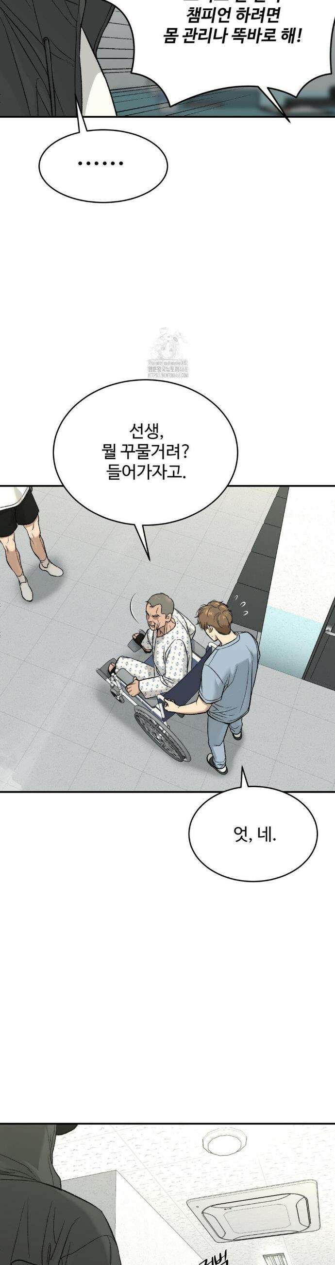 징크스 71화 5