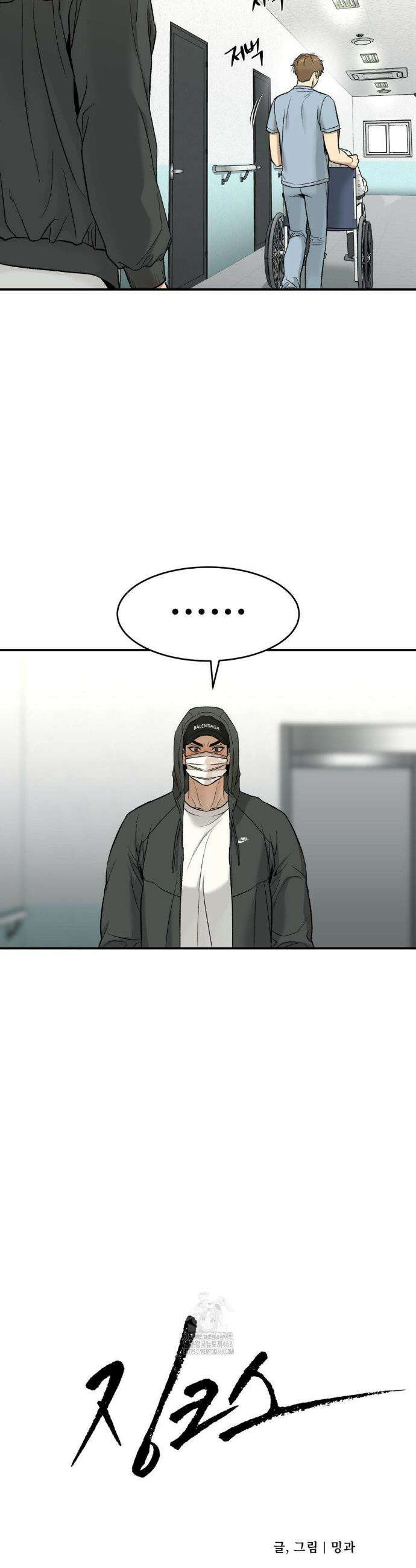 징크스 71화 6