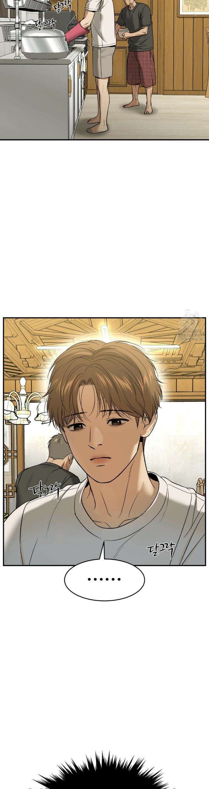 징크스 71화 8
