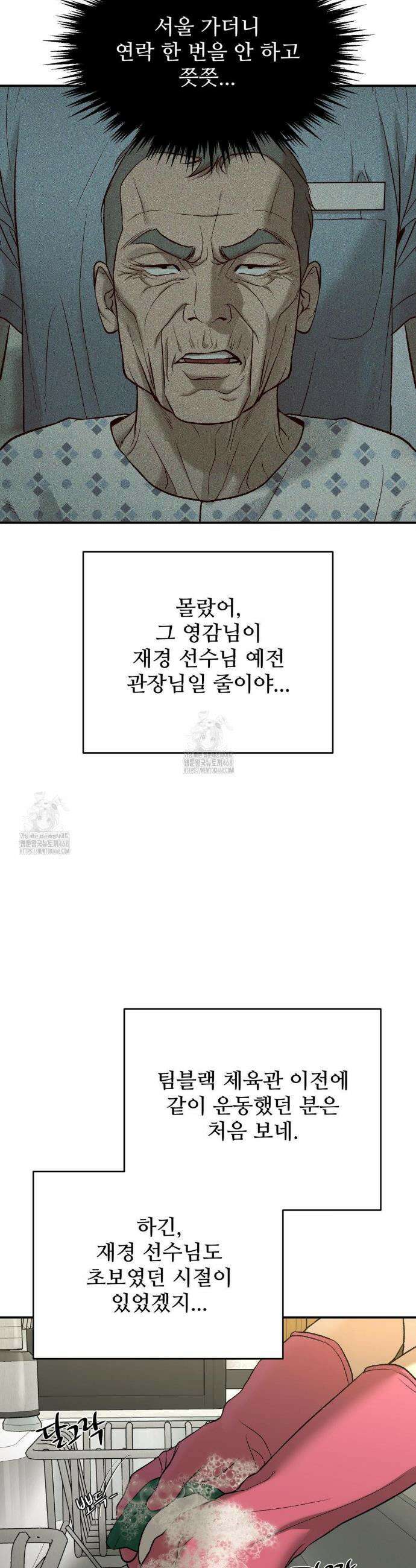징크스 71화 9
