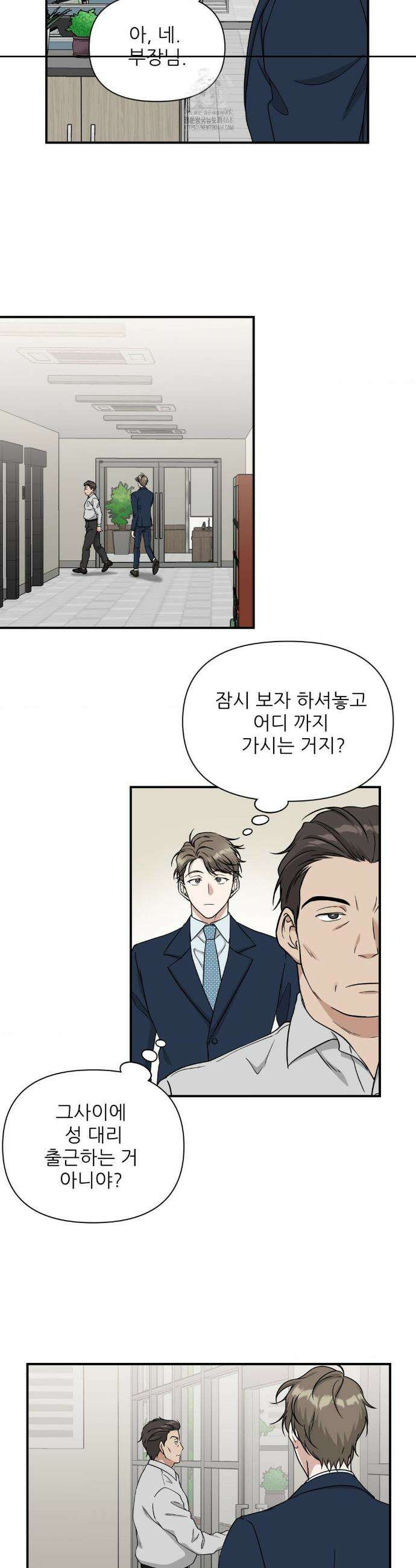 HONEYBEE (허니비) 21화 2
