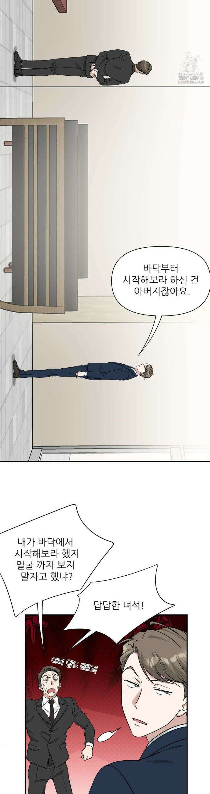 HONEYBEE (허니비) 21화 4