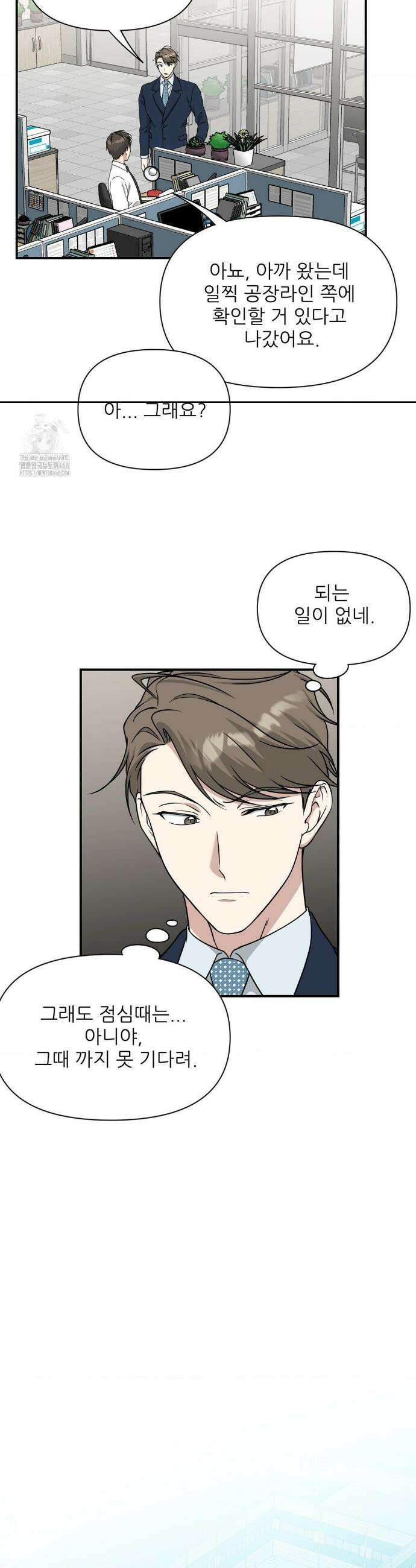 HONEYBEE (허니비) 21화 8