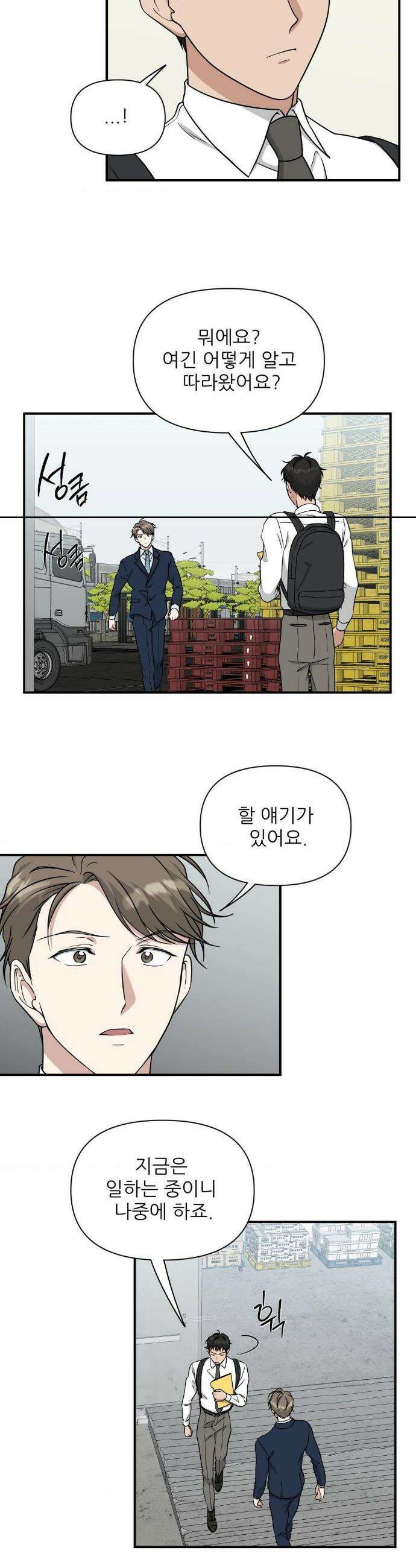 HONEYBEE (허니비) 21화 10