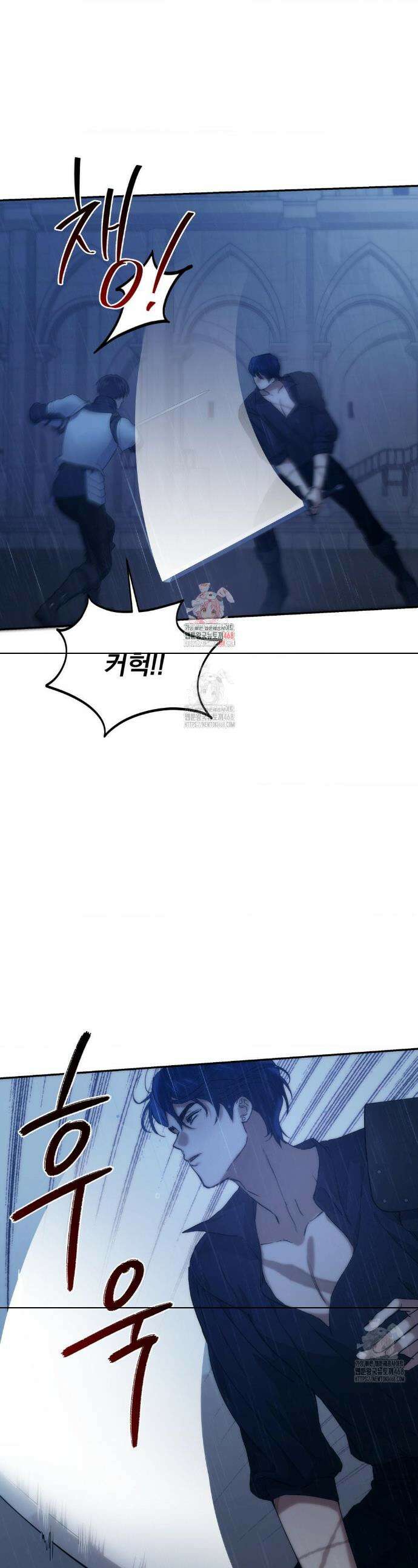 아내의 여동생과 결혼했다 57화 1