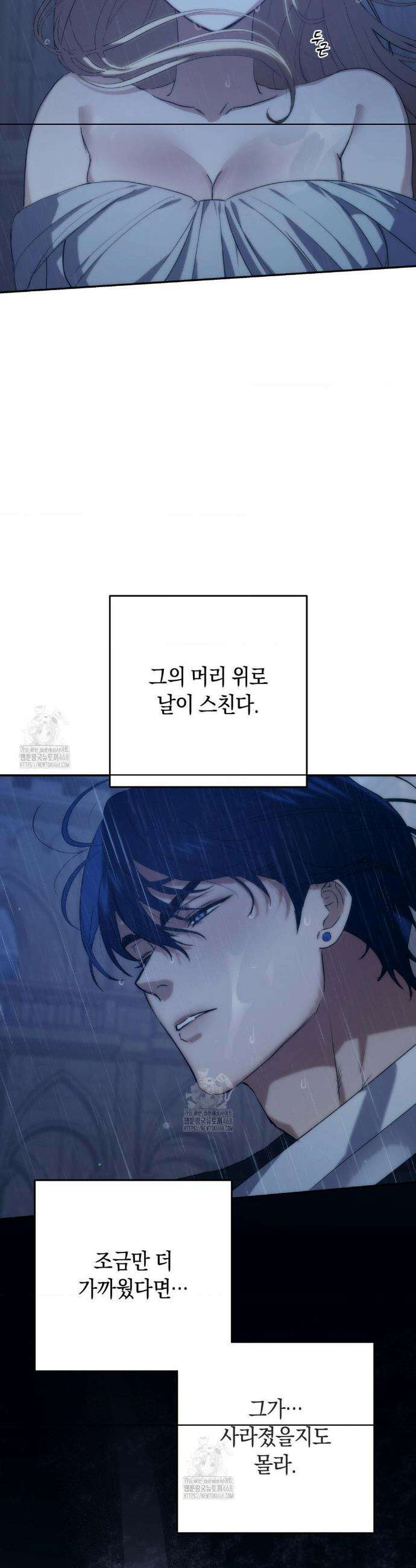 아내의 여동생과 결혼했다 57화 3