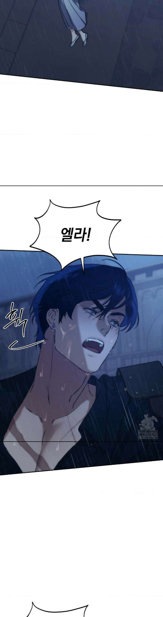 아내의 여동생과 결혼했다 57화 9
