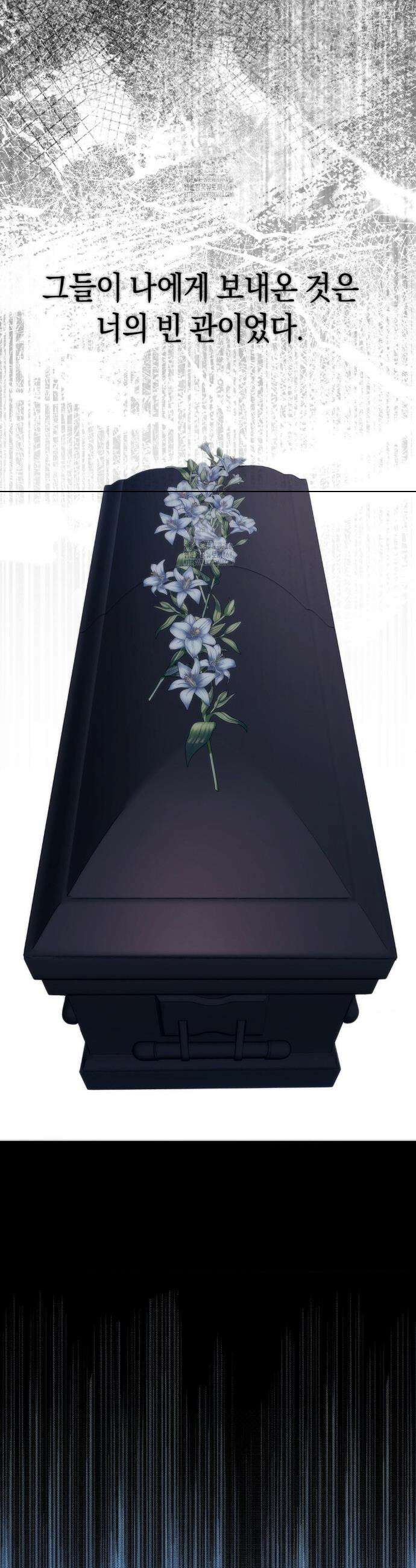 아내의 여동생과 결혼했다 57화 43